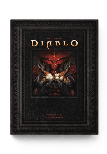 Світ Гри Diablo